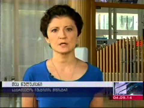 იუსტიციის მინისტრმა საერთაშორისო ფორუმის მონაწილეებს უმასპინძლა