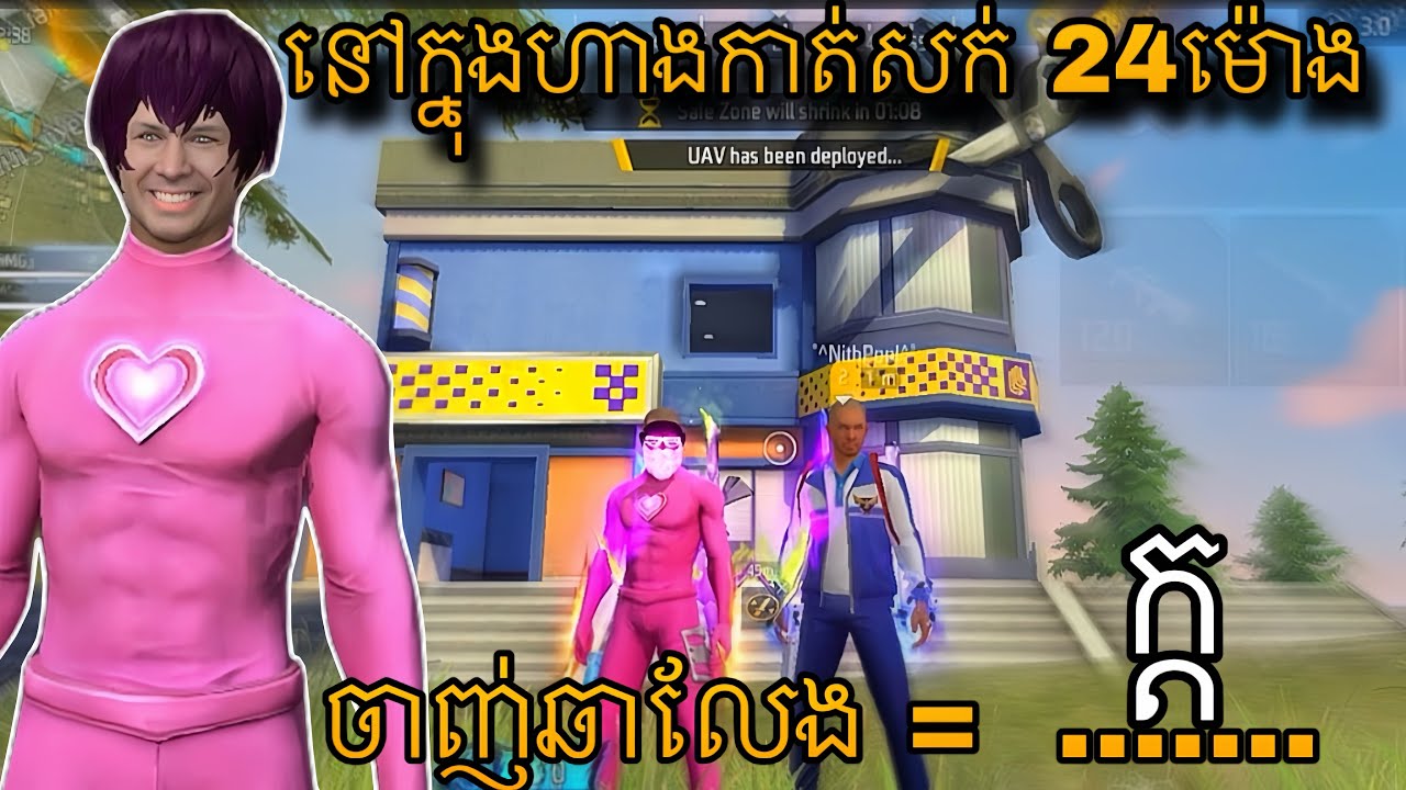 ឆាលែង នៅក្នុងហាងកាត់សក់ 24ម៉ោង