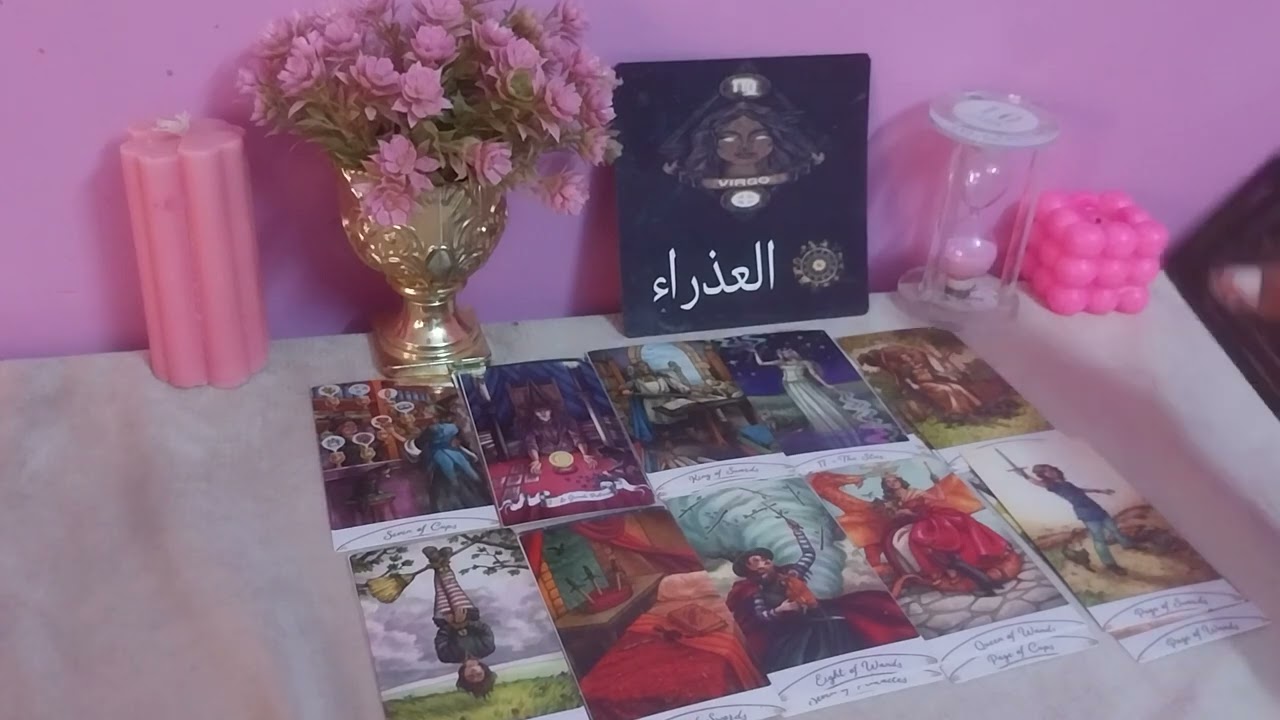 #برج #العذراء (#كارما الحبيب الظالم الأناني الغدار )