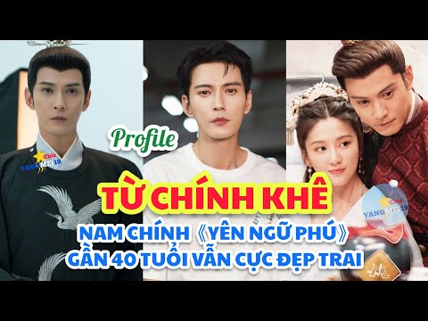Video TIỂU SỬ TỪ CHÍNH KHÊ 徐正溪 Nam chính 
