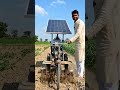 किसान की नई तकनीक 😱 Solar Tiller Machine in Village Farming #shorts