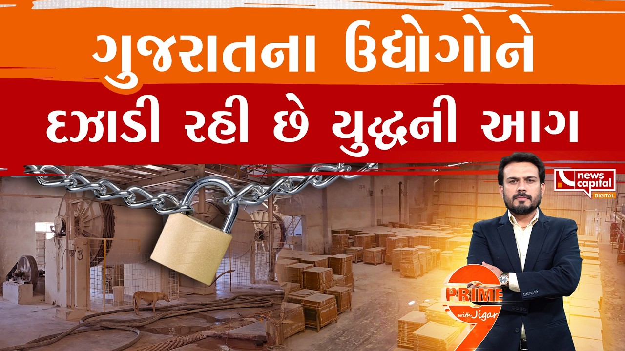 સાબરકાંઠાના આ ઉદ્યોગ પર યુદ્ધની માઠી અસર