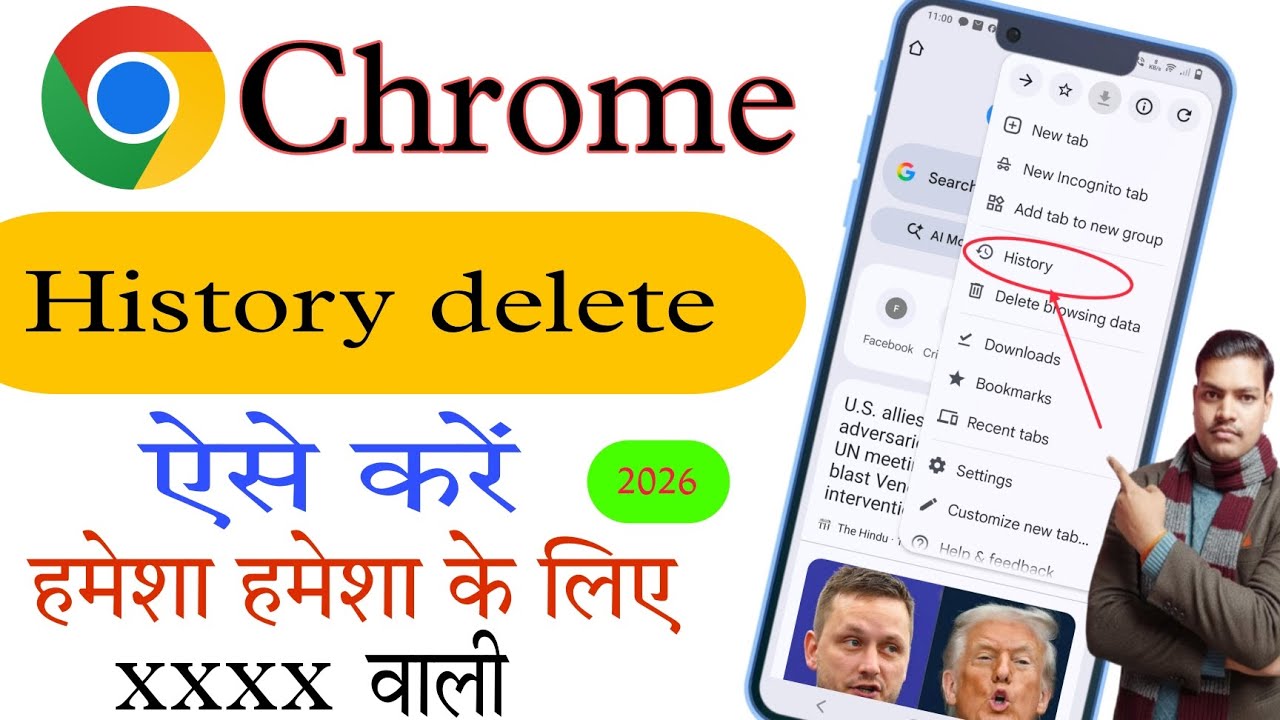 Chrome history ko permanent delete kaise karen How to delete Chrome history permanent 