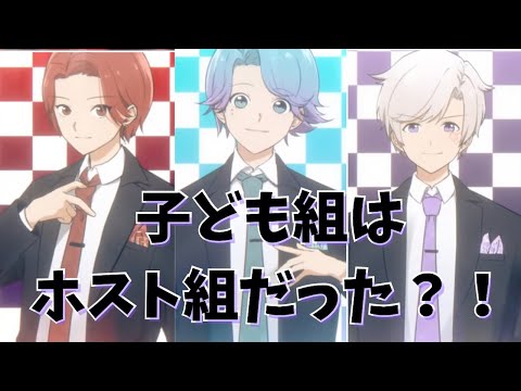 【いれいす切り抜き】子ども組はホスト組だった？！