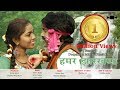 New Nagpuri Song 2018 | Hamar Jharkhand | हमर झारखण्ड | Deepshikha Minj & Dinesh Deva I Pawan Roy