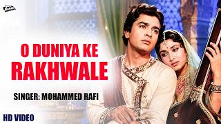 O Duniya Ke Rakhwale | Mohammed Rafi | Baiju Bawra (1952) | सदाबहार हिंदी गीत