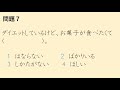 日本語 N3 練習問題 01－文法・読解