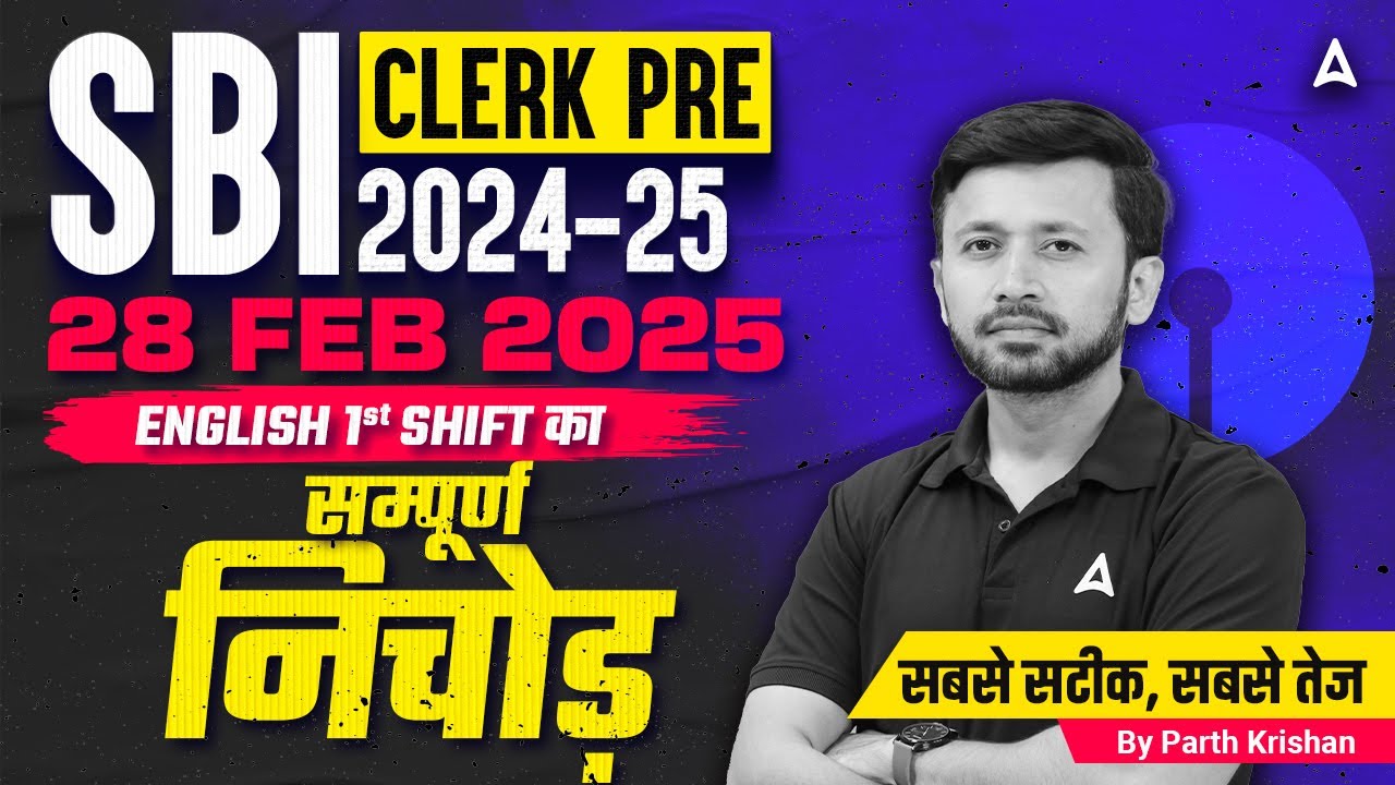 SBI Clerk Memory Based Paper 2025 | SBI Clerk English Memory Based | By Parth Krishan