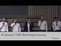 Пісня Я дякую Тобі безперестанку гурт Воскресіння 07 01 2022 Пісня Я дякую Тобі безперестанку гурт Воскресіння 07 01 2022