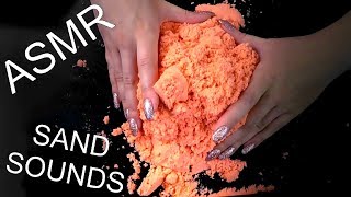 АСМР Играю с Кинетическим Песком (триггеры) / ASMR Play with Kinetic Sand (Sand Cutting, no Talking)