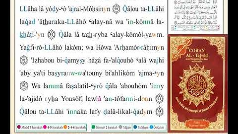 ختمة من مصحف التجويد باللغة الفرنسية الصفحة رقم 246