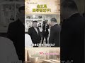 金正恩四辱習近平！