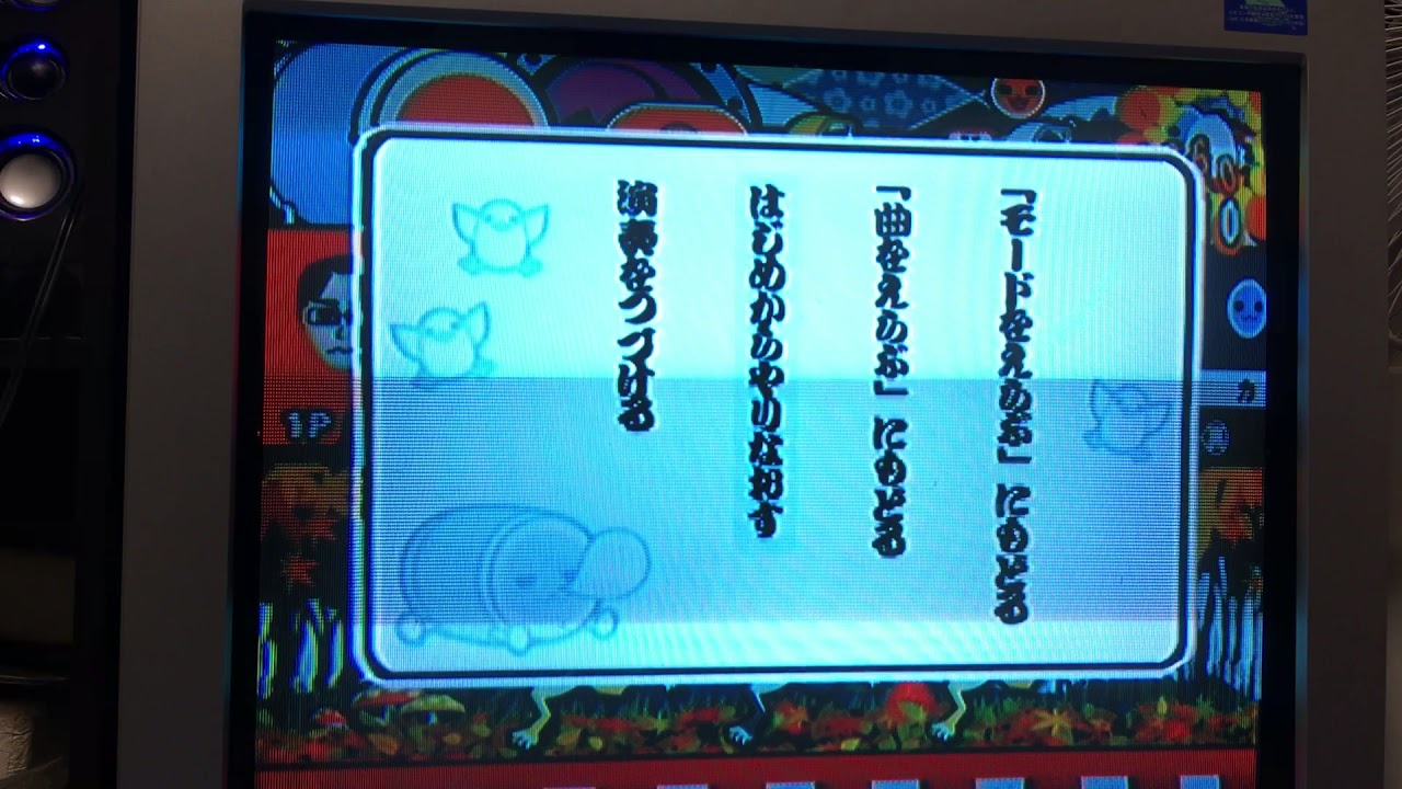 Rotter Tarmination裏 全良