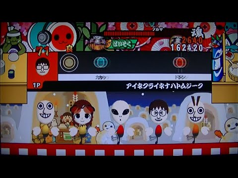 太鼓の達人Wii　2代目　アイネクライネナハトムジーク　ふつう　ばいそく