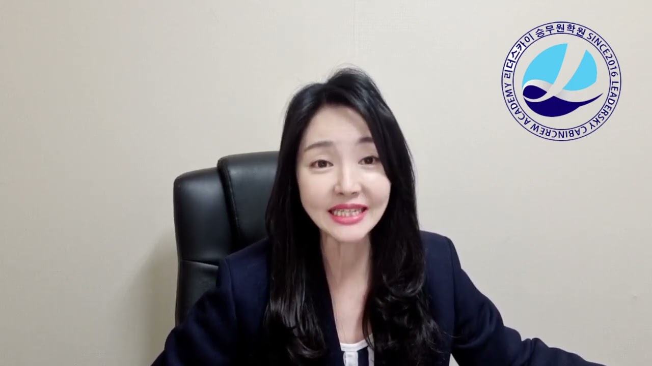 부천대학교 항공서비스과 영어지문 팁Tip @리더스카이