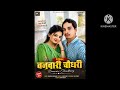 किस्मत टन लिखी बेमाता मांगों जेई मिलेगो !! Kismat tan liki bemata magao jai milago !! banwari jaat🥰