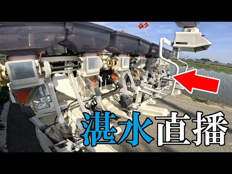 湛水直播をやってみた。【クボタ 種まきちゃん DS-80NK】 - YouTube