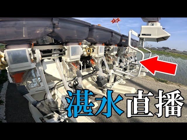 湛水直播をやってみた。【クボタ 種まきちゃん DS-80NK】 - YouTube
