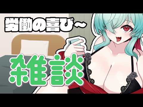 労働始めたら全身筋肉痛です！みんなえらいよ。雑談！あとグラブル