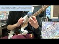 【シャニマス】虹の行方 ギソロ部分を弾いてみた guitar solo cover