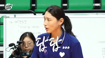[신인감독 김연경] 한일전 전략은 닥공!😤 그러나 세터들이 답답한 김연경, MBC 251019 방송