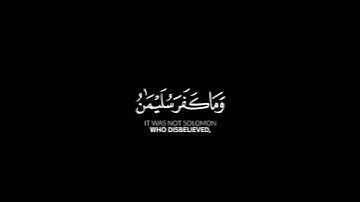 كروما شاشة سوداء قرآن كريم تلاوة خاشعة من سورة البقرة القارئ #بلال_الدربالي #القرآن_الكريم