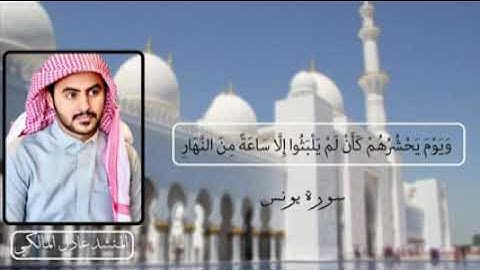 عادل المالكي تلاوة حجازيه فاقت الوصف تلاوة قمة الروعة