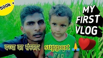 My first vlog❤ || @ActiveRahul  @bablubannavlog @Aditya.Vlog.27 @laxmanbijuvlog7705