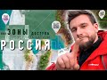 Голубые глаза Катуни. Россия вне зоны доступа