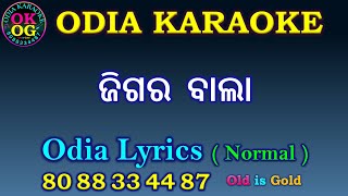 Jigar Bala Karaoke with Lyrics, Mantu Chhuria Asima Panda Odia Karaoke