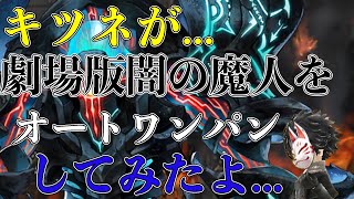 タガタメ 劇場版誰ガ為のアルケミスト前編ハードボス闇の魔人をオートワンパン 攻略 Youtube