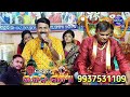 Kede Madhura Tuma Nama Rasa || Supar Hit Bhajan || Live Performance By Sudhakar Mishra Mp3 Song