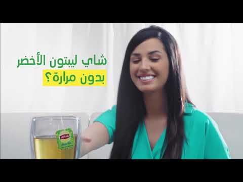 جرب شاي ليبتون الأخضر بدون مرارة استمتع بكل الفوائد بدون المرارة