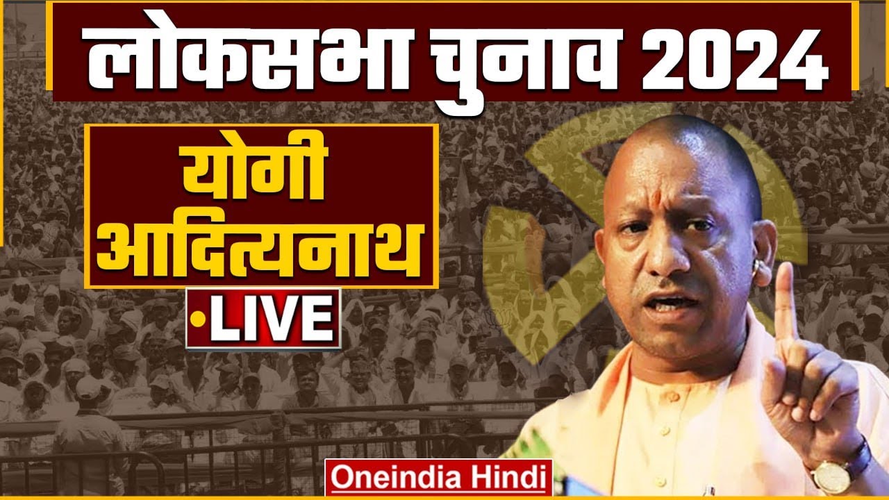 CM Yogi Adityanath Live in Gorakhpur with Ravi Kishan | Lok Sabha ...
