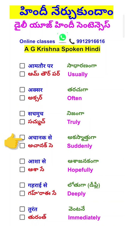 hindi-padalu-hindi-words-in-telugu-hindi-words-in-telugu-and-english