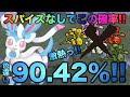 【ひでんスパイスなし!!で確率90%超!!】色違いニンフィアが出ます!!【ポケモンSV/スカーレット・バイオレット】