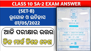 sa2 exam 10th class question answer history geography set b | ssc today exam question answer 2022 ||