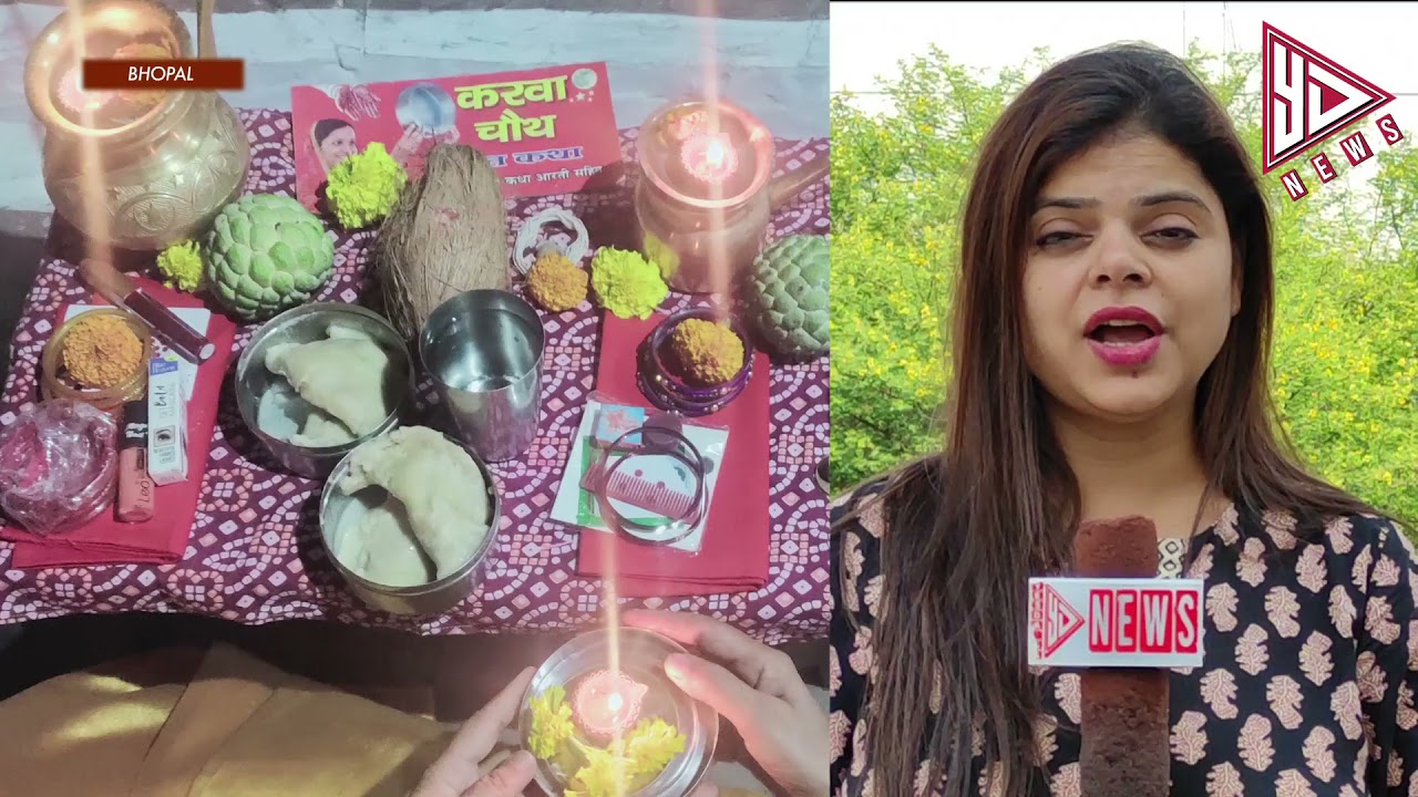 YES DAIDA न्यूज़ की तरफ से सभी को   करवाचौथ  की हार्दिक सुभकामनाएँ,भोपाल |YES DAIDA NEWS
