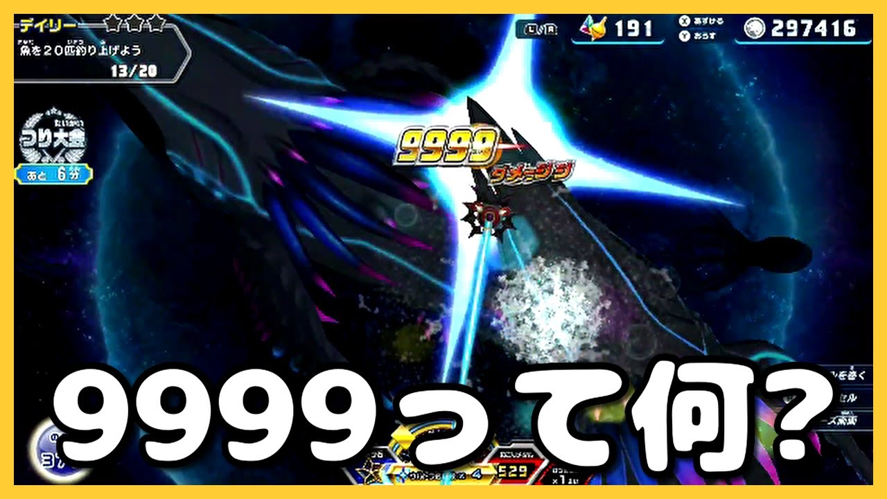 釣り スピリッツ 999 ダメージ を 出す 方法