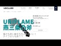 お手頃な手斧【燕三条乃斧】を使ってバトニングしてみた【UNIFLAME】