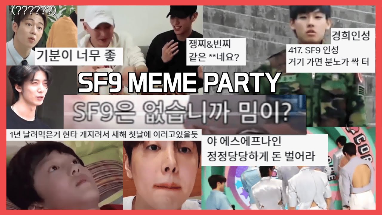 [ENG/JPN] SF9 밈 파티 웃긴영상 모음 SF9 KPOP MEME Party funny moments