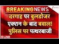 Delhi Bulldozer Action Live Update : दरगाह पर बुलडोजर एक्शन के बाद बवाल! पुलिस पर पत्थरबाजी