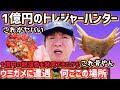【濱口パニック】コレが1億円相当⁉︎幻の龍涎香を探す🐳ウミガメ遭遇してマジでビビります！