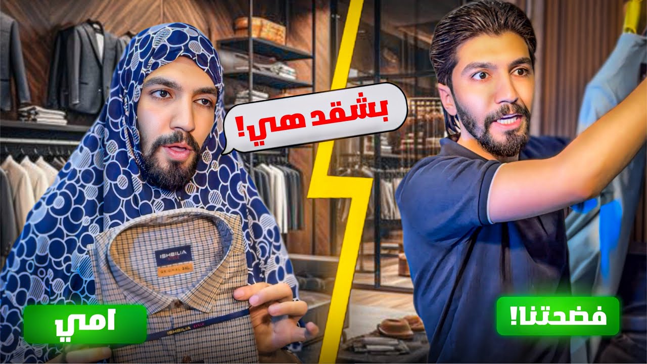 إتورطت ونزلت ام عباده معي على السوق علقت مع صاحب المحل وفضحتنا 🙂🤦‍♂️ obada kawji 