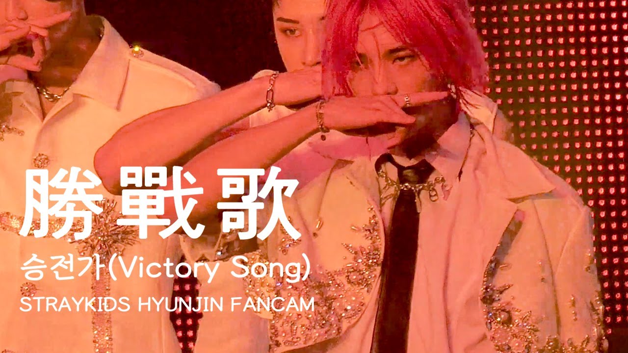 220429 220501 Straykids '승전가 (Victory Song) 'hyunjin 현진 직캠 stage mix.