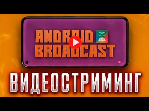Как работает видеостриминг на Android. Кинопоиск