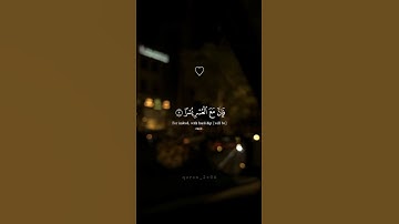 قرآن | سورة الشرح اسلام صبحي