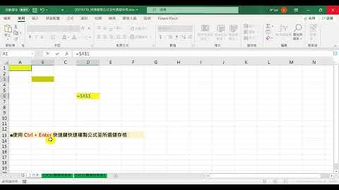 20210719 快速複製公式至所選儲存格