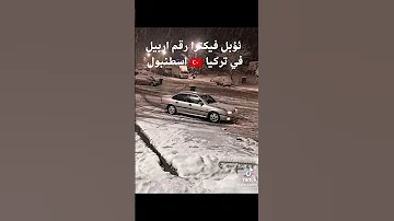 ئؤبل فيكترا 1993 