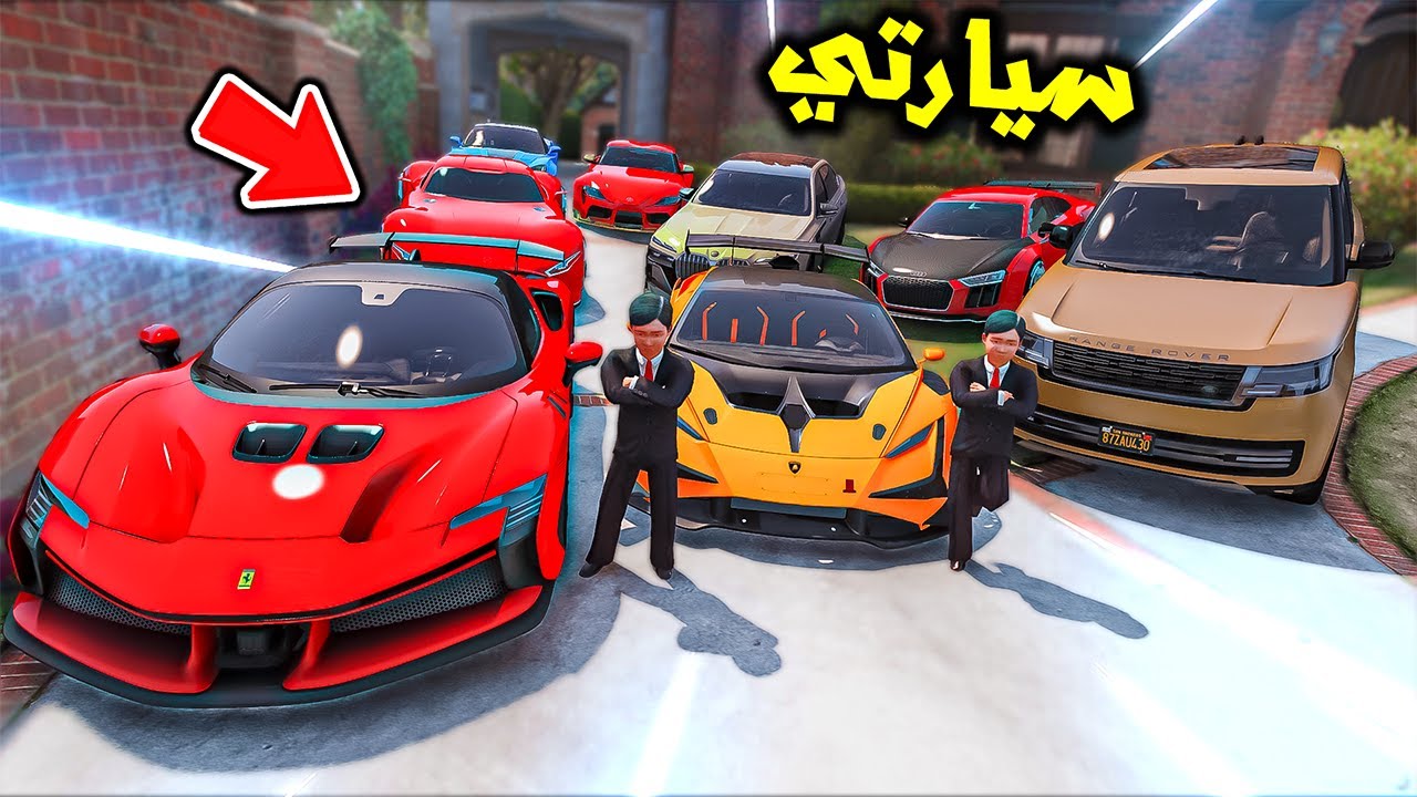 اشترا معرض سيارات كامل😱🔥!! | فلم قراند